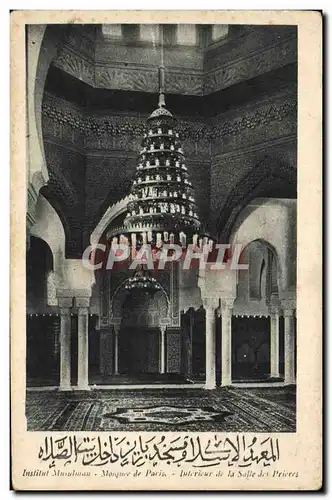Cartes postales Institut Musulman Mosquee de Paris Interieur de la salle des prieres