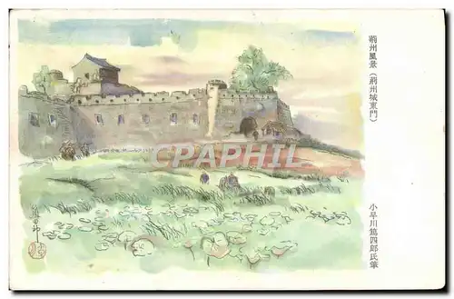 Cartes postales Japon Nippon