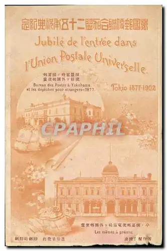 Cartes postales Jubile de l&#39entree dans l&#39Union Postale Universelle Tokio 1877 1902 Bureau des Postes Yoko