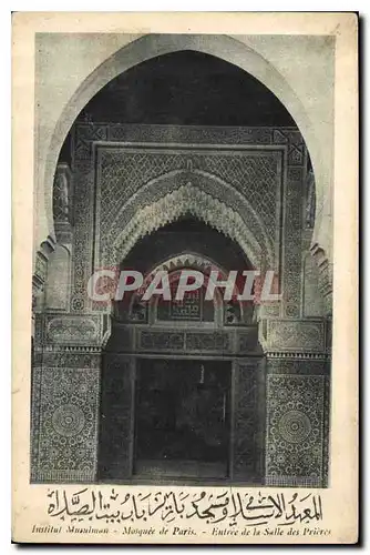 Cartes postales Mosquee de Paris Entree de la Salle des Prieres