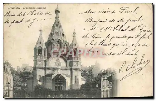 Cartes postales Paris L'Eglise Russe Russie Russia