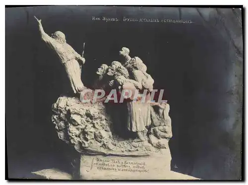 Cartes postales Statue Russie Russia