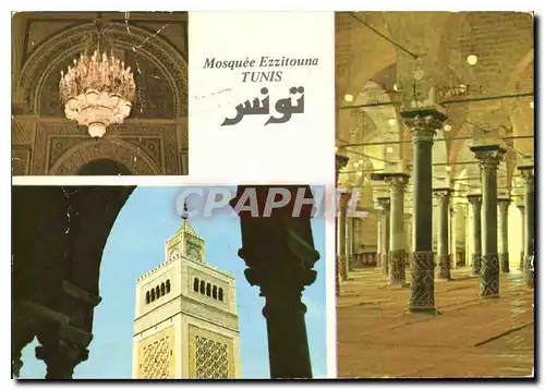 Cartes postales moderne Mosquee Ezzitouna Tunis