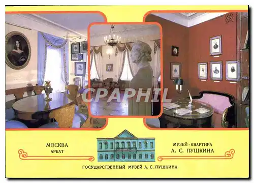 Cartes postales moderne Russie Russia Moscou