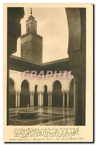 Cartes postales Institut Musniman Mosquee de Paris un coin du grand Patio