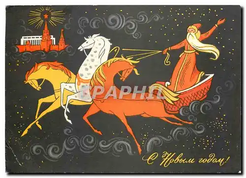 Cartes postales moderne Noel Russie Russia