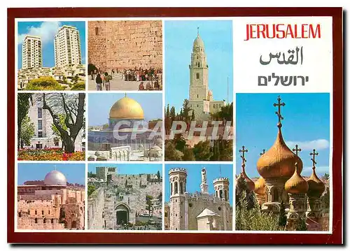 Cartes postales moderne Jerusalem