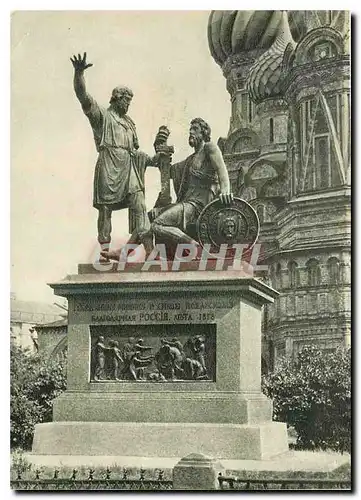 Cartes postales moderne Mockba Russia Russie Moscou