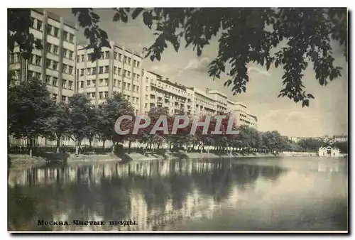 Cartes postales moderne Mockba Moscou Russie Russia