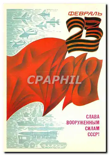 Cartes postales moderne Russie 1918