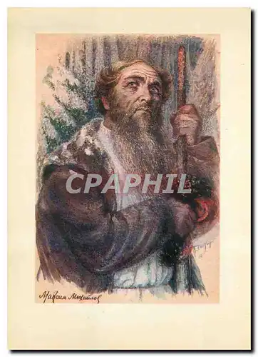 Cartes postales moderne Peinture Russe Russie Russia