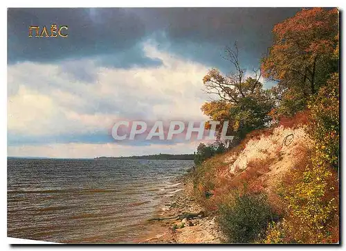 Cartes postales moderne Pljess Section of Volga Embankment