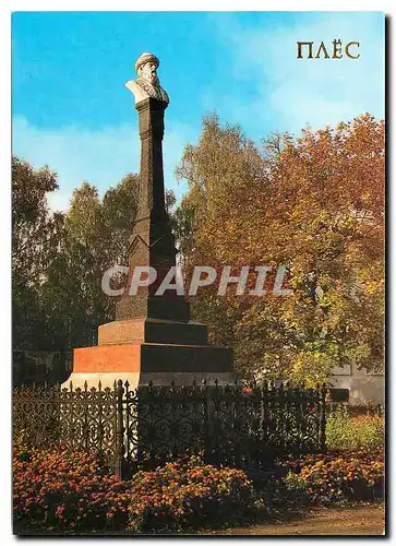 Cartes postales moderne Pljess The monument to the Grand Moscow Duke Vasili Dmitrievich the founder of Pljess