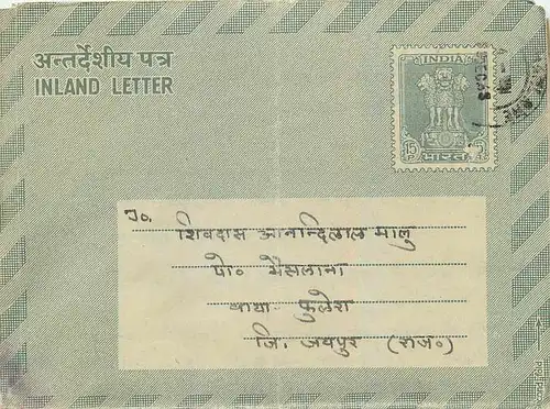 Cover Aerogramme Lettre Aerogramme Inde