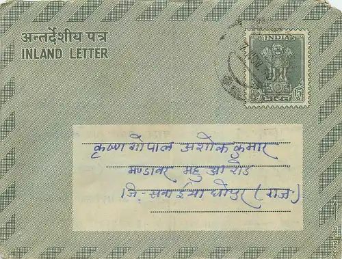 Cover Aerogramme Lettre Aerogramme Inde