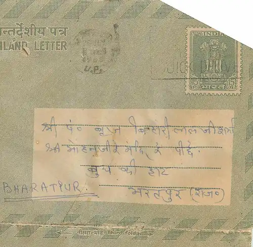 Cover Aerogramme Lettre Aerogramme Inde