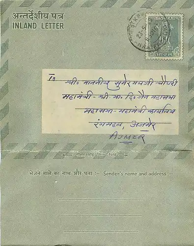 Cover Aerogramme Lettre Aerogramme Inde