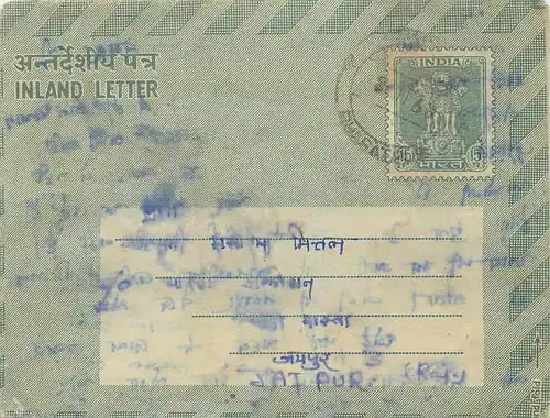 Cover Aerogramme Lettre Aerogramme Inde