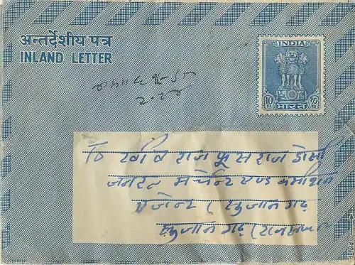 Cover Aerogramme Lettre Aerogramme Inde