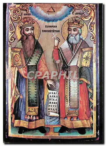 Cartes postales moderne Cyril and Methodius 19th c. (Distric Museum of History. V. Turnovo)