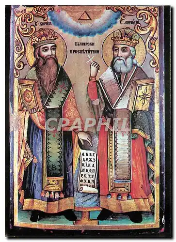 Moderne Karte Cyril and Methodius 19th c. (Distric Museum of History. V. Turnovo)