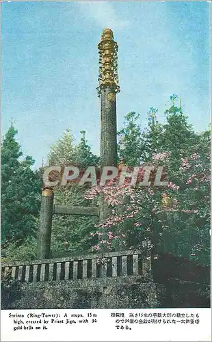 Ansichtskarte AK Sorinto Ring Tower