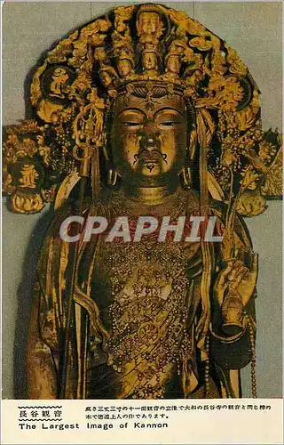 Cartes postales The Largest Image of Kannon