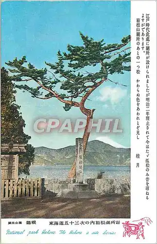 Cartes postales National Park Hakone