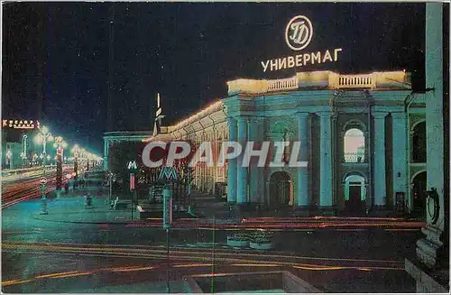 Cartes postales moderne Leningrad
