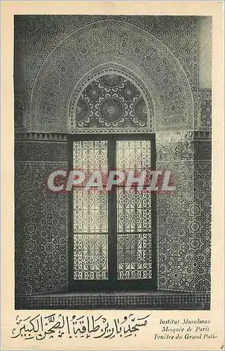 Ansichtskarte AK Mosquee de Paris Fenetre du Grand Patio