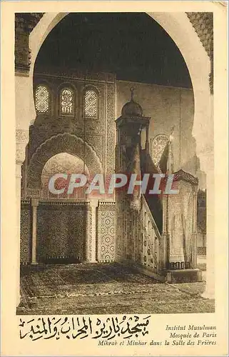 Cartes postales Institut Musulman Mosquee de Paris Mihrab et Monhar dans la Salle des Prieres