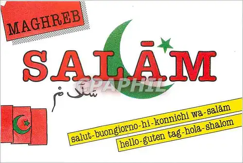 Cartes postales moderne Salam