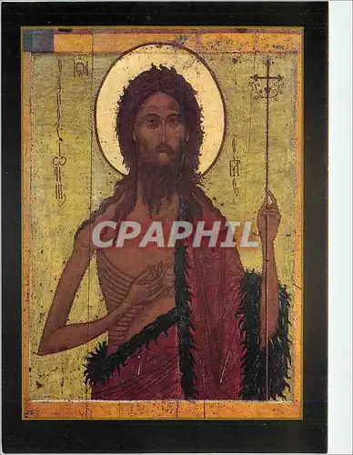 Cartes postales moderne St John the Baptist Yaroslavi Art Museum
