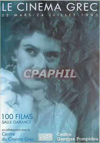 Cartes postales moderne Centre Georges Pompidou LE cinema grec