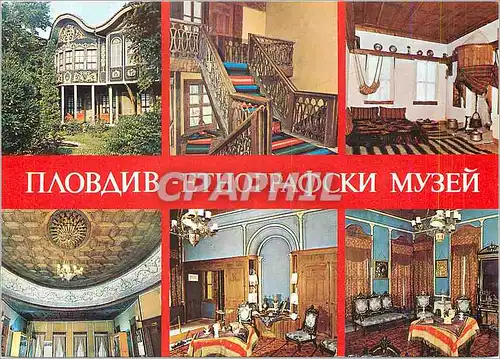 Cartes postales moderne Plovdiv Le musee ethnographique