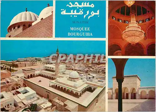 Cartes postales moderne Tunisie La Mosquee de Bourguiba