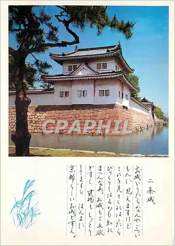 Cartes postales moderne Nijo Castle Kyoto