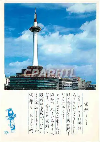 Cartes postales moderne Kyoto Tower Kyoto