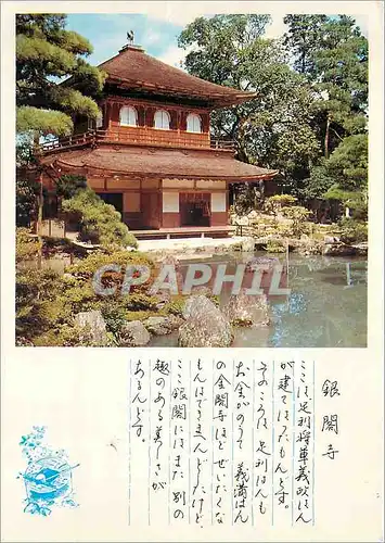 Cartes postales moderne Ginkaku ji Temple Kyoto