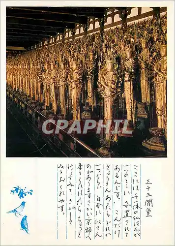 Cartes postales moderne Sanju Sangendo Temple Kyoto