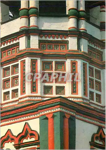 Cartes postales moderne Moscou