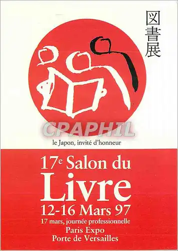 Cartes postales moderne 17e salon du Livre 12 16 mars 97 Paris Porte de Versailles