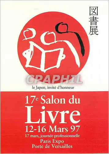 Moderne Karte 17e salon du Livre 12 16 mars 97 Paris Porte de Versailles