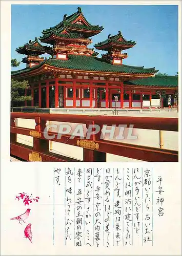 Cartes postales moderne Heian Shrine Kyoto