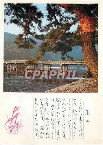 Cartes postales moderne Togetsu Bridge At Arashiyama Kyoto