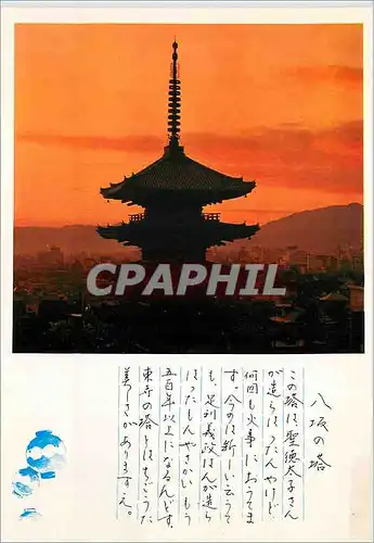 Cartes postales moderne Yasaka Pagoda Kyoto
