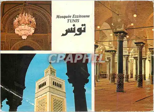 Cartes postales moderne Tunis Mosquee de la Zitouna Interieur