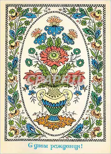 Cartes postales moderne Russie