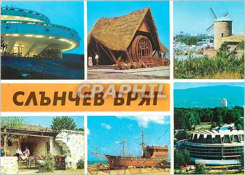 Cartes postales moderne Slantchev Briag Slantschev Brjag