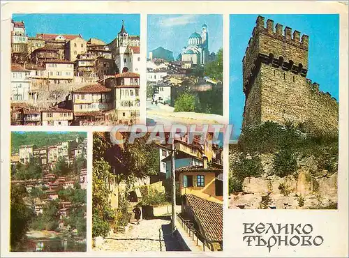Cartes postales moderne Tirnovo